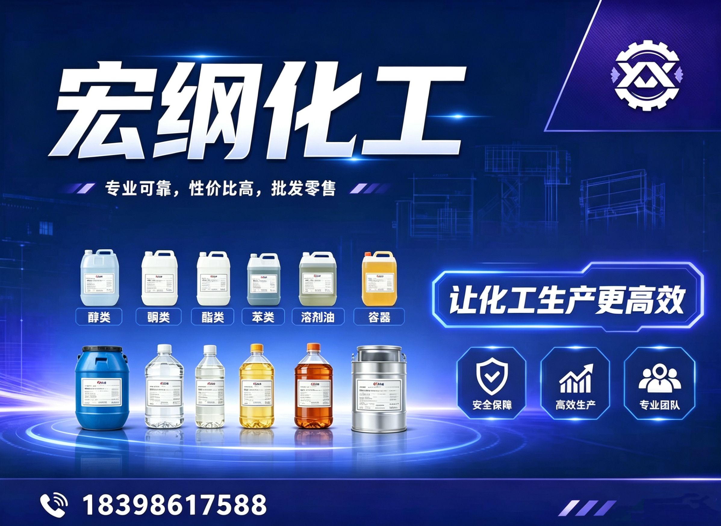宏纲化工